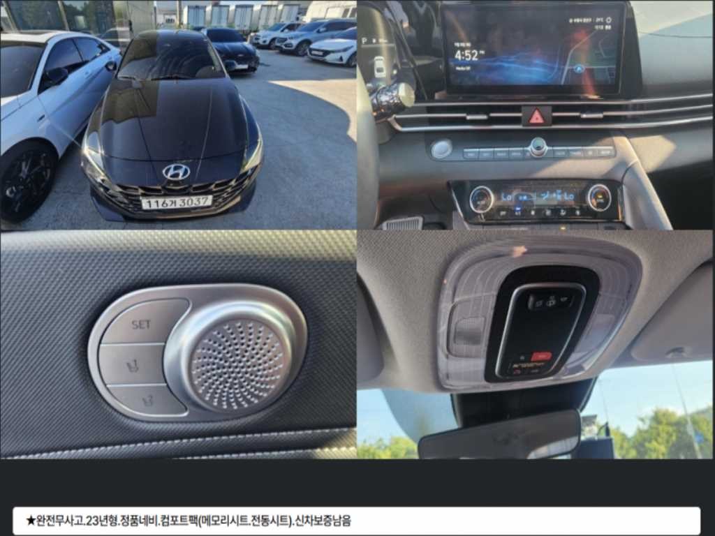 아반떼 중고차 대표 이미지